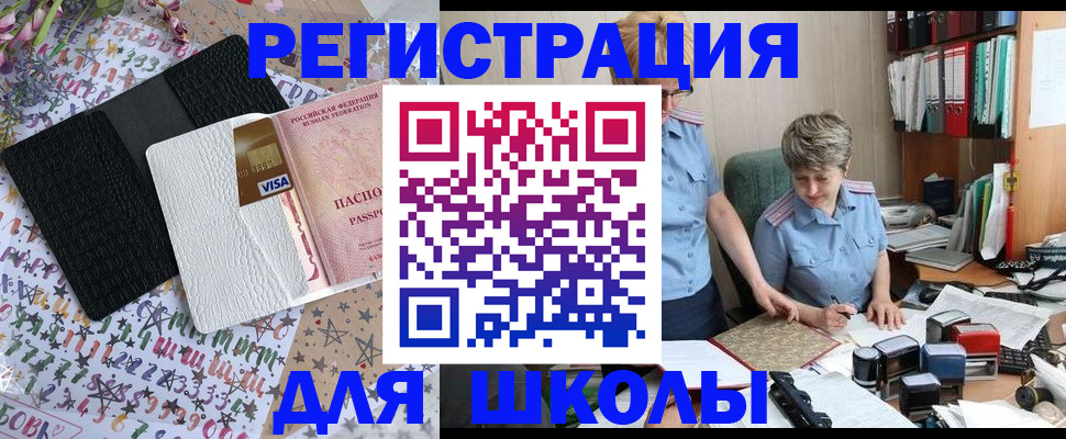 прописка штамп в Жирновске