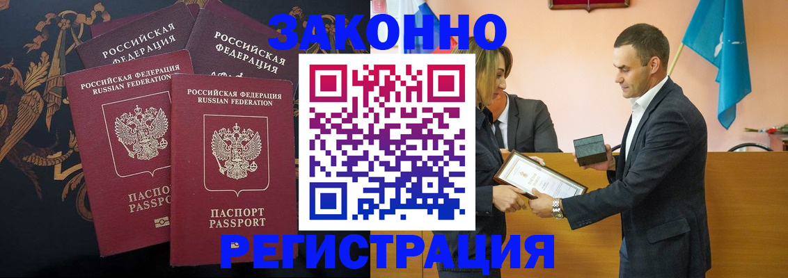 прописка штамп в Жирновске